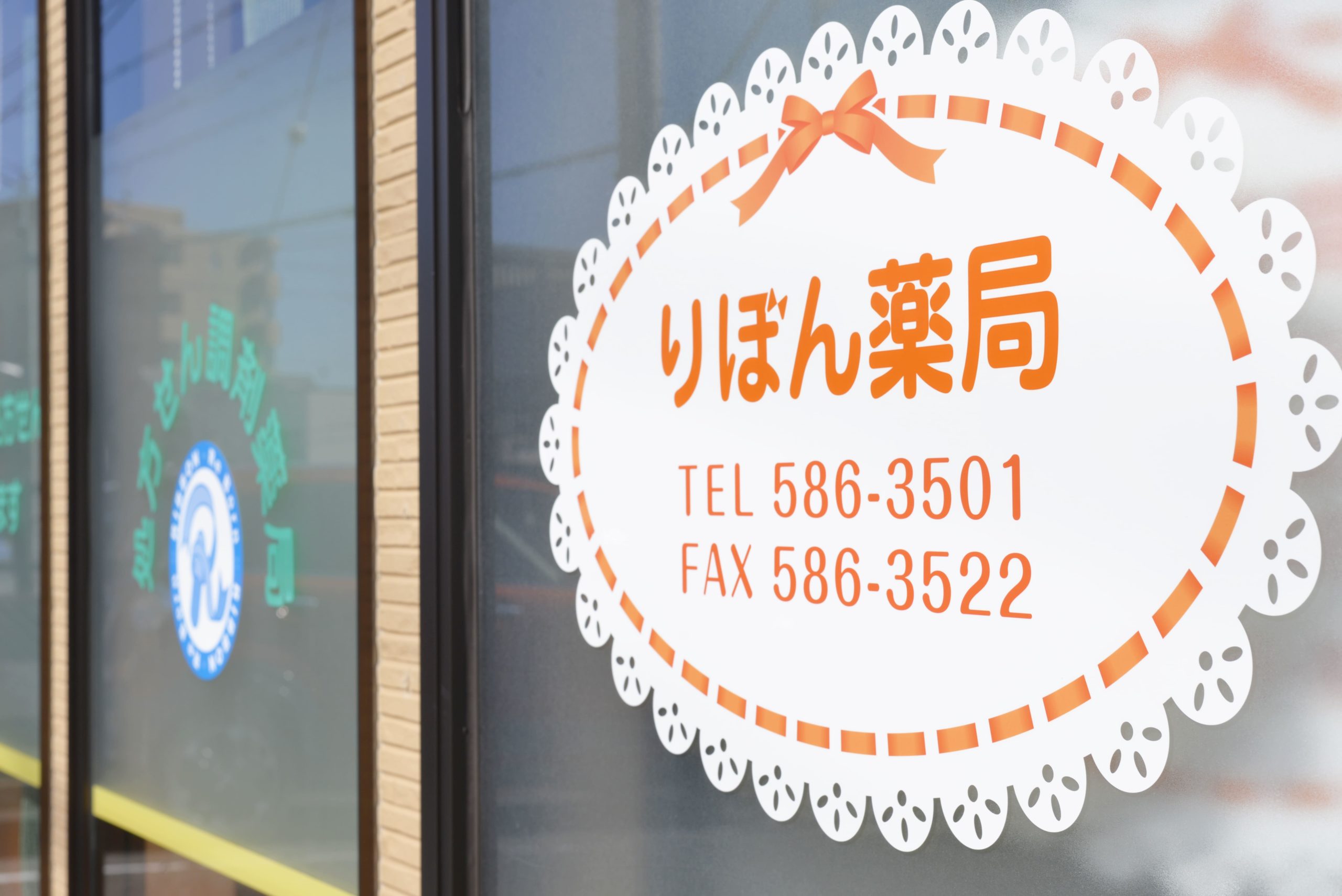 りぼん薬局の店内