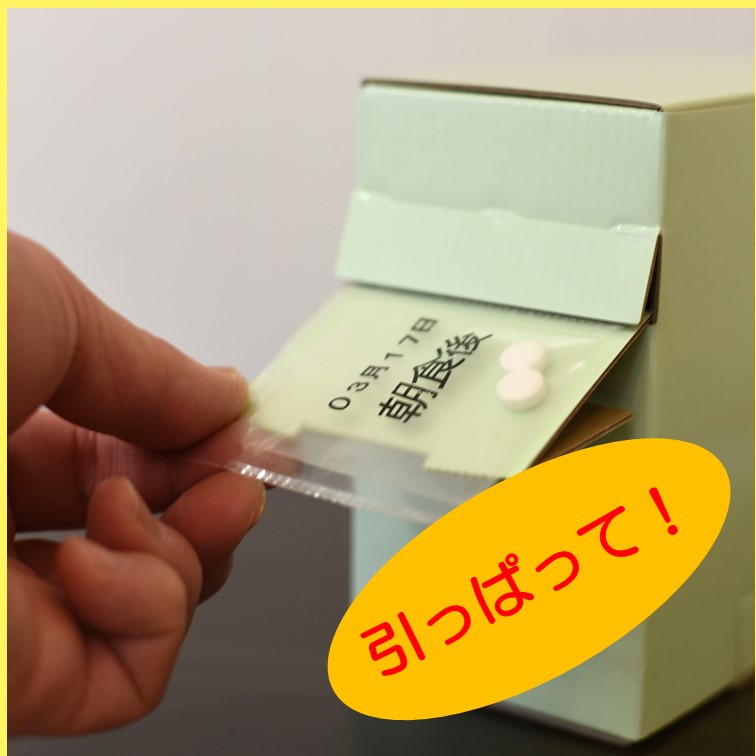 使う時に引っ張る
