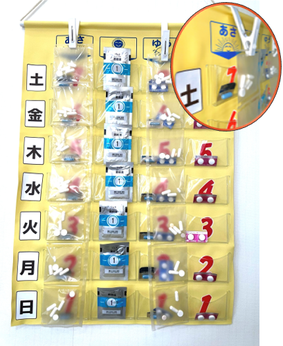 一包化された薬を吊るして使えるお薬束カレンダー