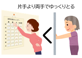 両手でお薬カレンダーから薬を取る方法
